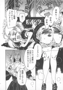 Page 15 of Futari Kiri de Muchuude Sugoshita