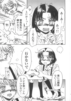 Page 22 of Futari Kiri de Muchuude Sugoshita