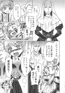 Page 36 of Futari Kiri de Muchuude Sugoshita