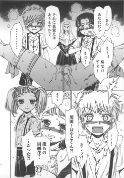 Page 43 of Futari Kiri de Muchuude Sugoshita