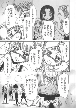 Page 44 of Futari Kiri de Muchuude Sugoshita