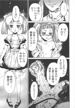 Page 46 of Futari Kiri de Muchuude Sugoshita