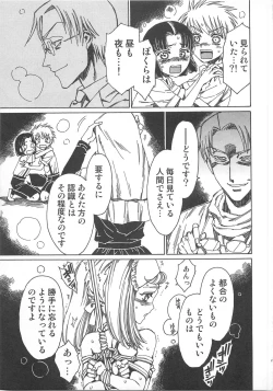 Page 58 of Futari Kiri de Muchuude Sugoshita