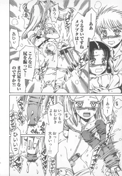 Page 59 of Futari Kiri de Muchuude Sugoshita