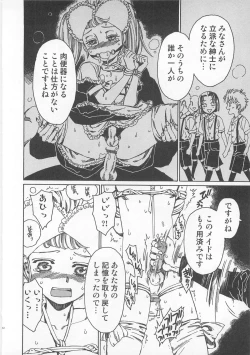 Page 63 of Futari Kiri de Muchuude Sugoshita