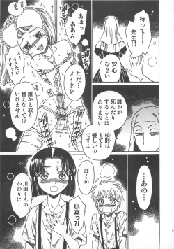Page 64 of Futari Kiri de Muchuude Sugoshita