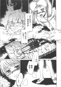 Page 66 of Futari Kiri de Muchuude Sugoshita