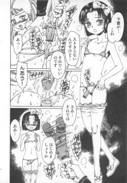Page 67 of Futari Kiri de Muchuude Sugoshita