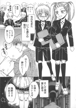 Page 74 of Futari Kiri de Muchuude Sugoshita