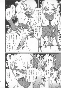 Page 81 of Futari Kiri de Muchuude Sugoshita