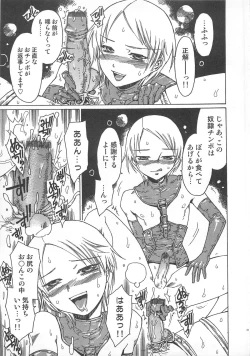 Page 82 of Futari Kiri de Muchuude Sugoshita