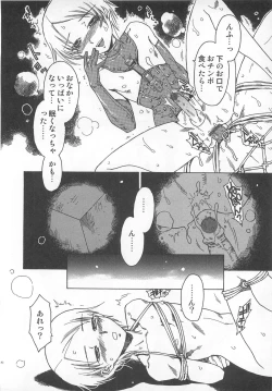 Page 83 of Futari Kiri de Muchuude Sugoshita