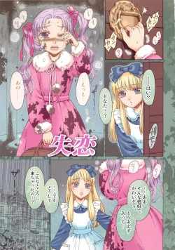 Page 86 of Futari Kiri de Muchuude Sugoshita