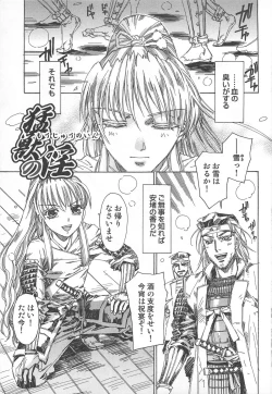 Page 90 of Futari Kiri de Muchuude Sugoshita