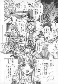 Page 91 of Futari Kiri de Muchuude Sugoshita