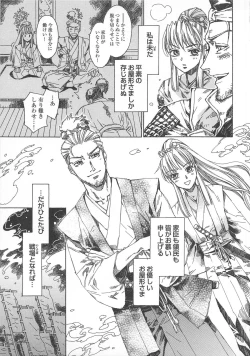 Page 92 of Futari Kiri de Muchuude Sugoshita