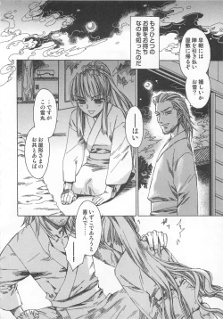 Page 93 of Futari Kiri de Muchuude Sugoshita