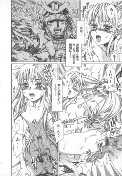 Page 99 of Futari Kiri de Muchuude Sugoshita