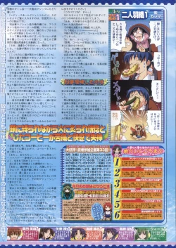 Page 172 of BugBug 2012-01 Vol. 209