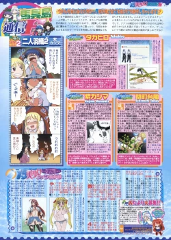 Page 173 of BugBug 2012-01 Vol. 209