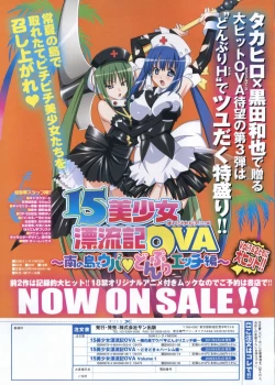 Page 174 of BugBug 2012-01 Vol. 209