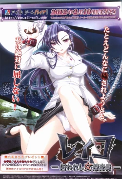 Page 197 of BugBug 2012-01 Vol. 209