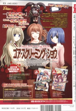 Page 198 of BugBug 2012-01 Vol. 209