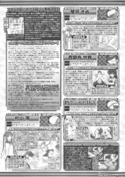 Page 201 of BugBug 2012-01 Vol. 209