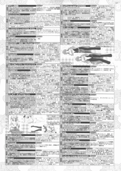 Page 205 of BugBug 2012-01 Vol. 209