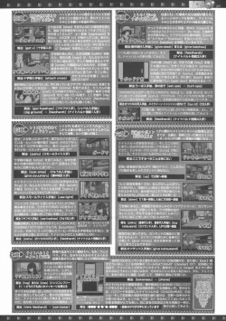 Page 207 of BugBug 2012-01 Vol. 209