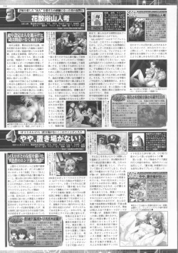 Page 218 of BugBug 2012-01 Vol. 209