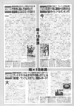 Page 232 of BugBug 2012-01 Vol. 209