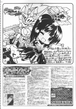 Page 242 of BugBug 2012-01 Vol. 209