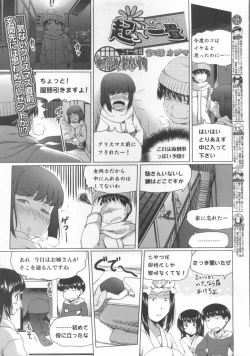 Page 252 of BugBug 2012-01 Vol. 209