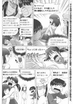 Page 253 of BugBug 2012-01 Vol. 209