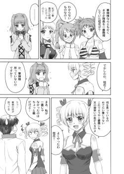 Page 24 of Keifa Junjun