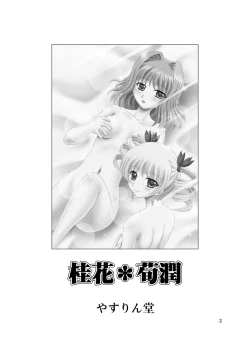 Page 2 of Keifa Junjun