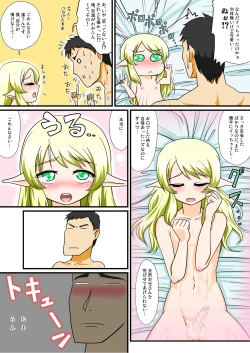 Page 19 of Tonikaku Ore wa Otokonoko Elf to Ecchi ga Shitainda