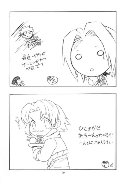 Page 67 of Houkouken | Howling Dog