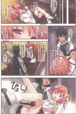 Page 15 of Komeiji Satori no Soushitsu