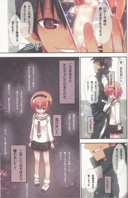 Page 18 of Komeiji Satori no Soushitsu