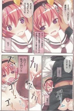 Page 23 of Komeiji Satori no Soushitsu