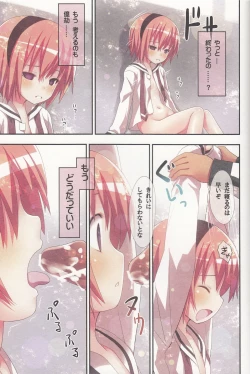 Page 30 of Komeiji Satori no Soushitsu