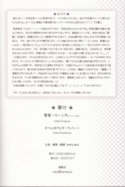 Page 33 of Komeiji Satori no Soushitsu