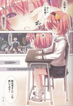 Page 6 of Komeiji Satori no Soushitsu