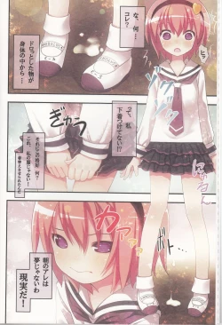 Page 7 of Komeiji Satori no Soushitsu