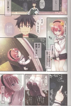 Page 8 of Komeiji Satori no Soushitsu