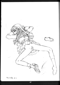 Page 17 of 白鳥さよなら本