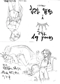 Page 20 of 白鳥さよなら本