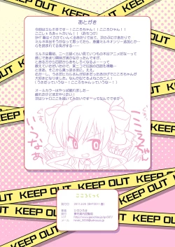 Page 16 of Himitsu no Kokorogic Star